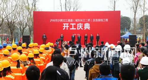 昨日，长江二桥及连接线项目开工。记者 刘林 摄