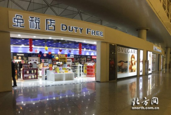 天津机场将建进境免税店 境外商品回来买