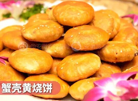 安徽8个特色小吃摘得首届中国金牌旅游小吃金