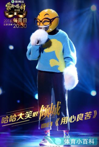 《蒙面唱将猜猜猜》大揭秘 面具背后的明星竟是她!