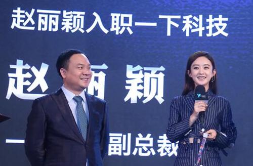 赵丽颖变身副总裁 穿条纹职业装表情冷艳