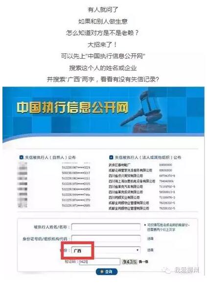 柳州市微信微博排行榜:让政务微信占领舆论高