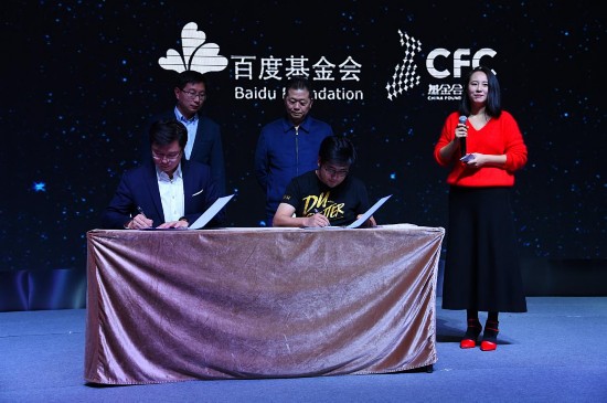 百度新公益平台邀请公益机构入驻