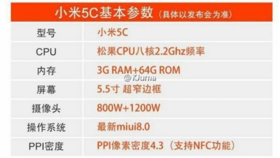 小米5c详细参数曝光 或11月30日发布