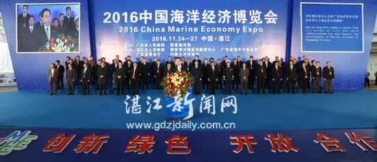 2019海洋经济博览会_2014中国海洋经济博览会