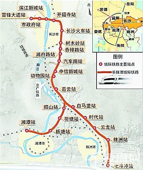 长株潭城际铁路时刻表