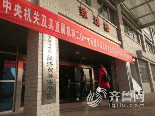 山东95751名考生迎来国考 最热职位东营市河