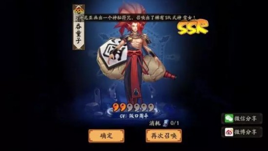 (组图)阴阳师出SSR的规律!看了都能拿告别脸黑