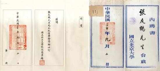 中华民国二十年九月二日北京大学聘书(校长蒋梦麟)