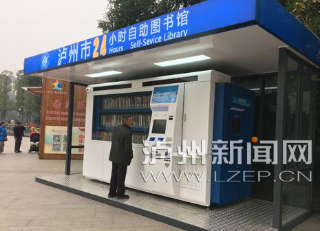 市民在江阳公园24小时自助图书馆前了解情况