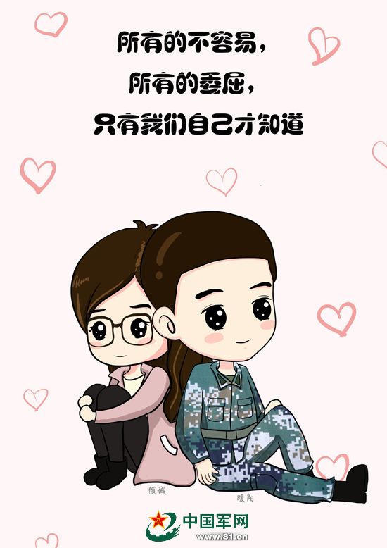 军恋的你们,在地图上的距离有多远?(组图)