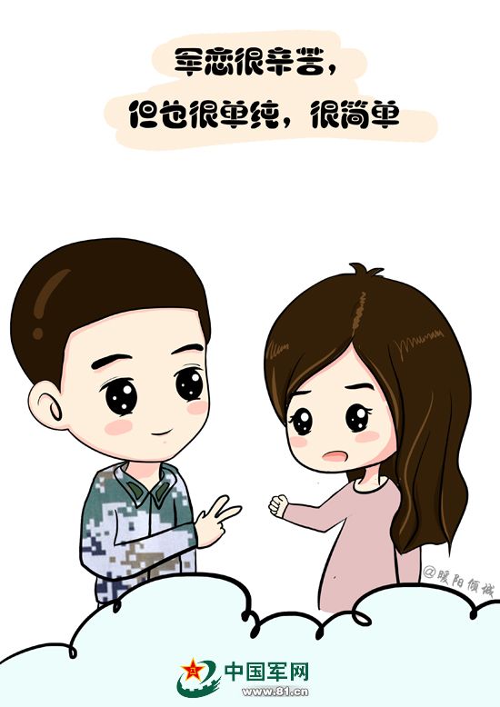 军恋的你们,在地图上的距离有多远?(组图)