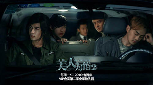 02 《美人为馅2》剧照