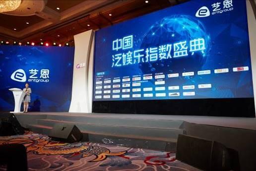 多维度泛娱乐化 芒果娱乐获中国文娱创新企业奖