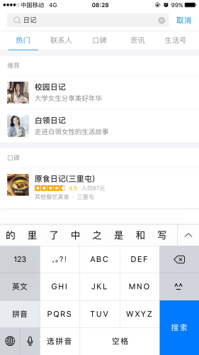 支付宝就校园日记事件道歉 违规用户永久封号