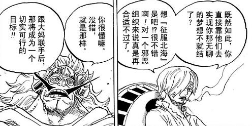 海贼王漫画大妈篇v漫画预测849话山治婚礼的重关羽漫画图片