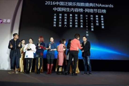 多维度泛娱乐化 芒果娱乐获中国文娱创新企业奖