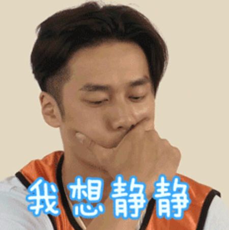 蒋劲夫动态表情方向苏呆萌外表走红表情微信网络硬汉怎么转内心图片