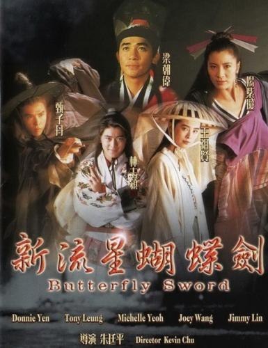 10部古龙经典电影 还记得年少时看过的它们吗