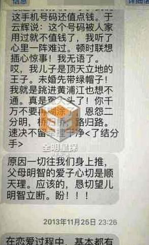 曝刘翔吴莎低调结婚 刘翔工作室否认:只是拍婚