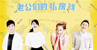 范明左小青纠结私房钱