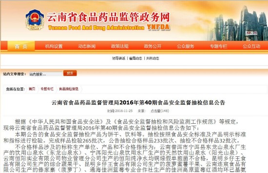 达利园法式软面包菌落总数超标186倍 你还吃吗？