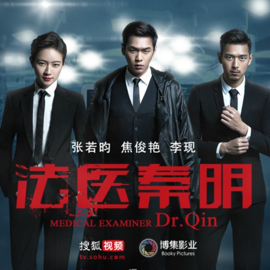 《法医秦明》大结局幕后黑手真实身份曝光《法医秦明》大结局剧情及