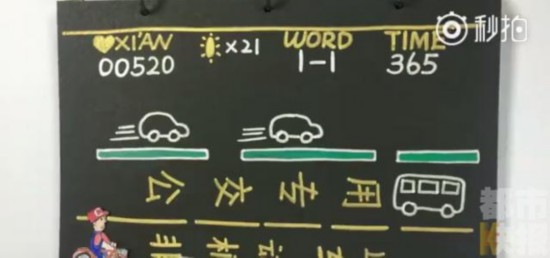 西安交警自制老西安贴画平安视频 倡导文明出