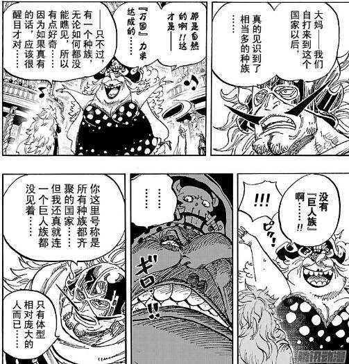 海贼王漫画大妈篇发展预测 849话山治婚礼的重要性