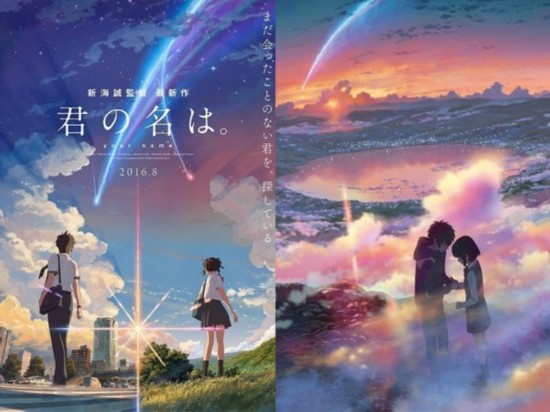 你的名字隐藏结局