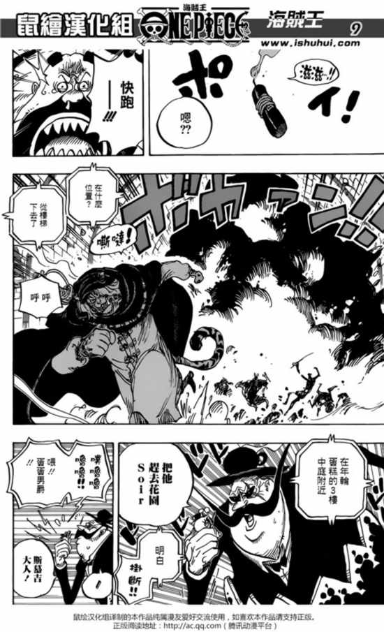 《海贼王》漫画848话汉化在线观看 布琳的大