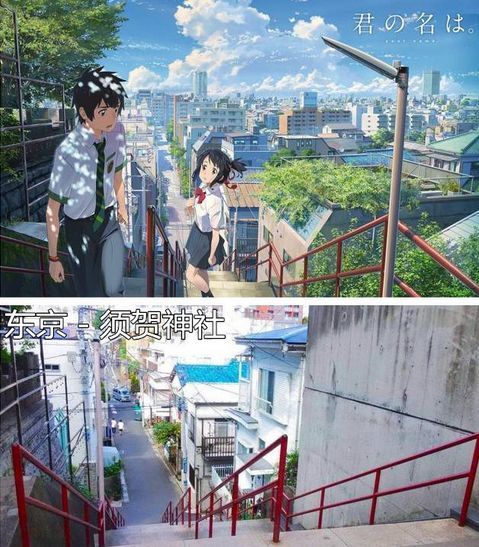 《你的名字》动画与现实对比图 寻找时空交错中的感动