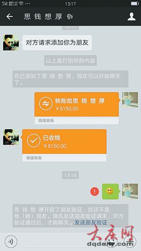 "官网"8000元天价洗地热 得知记者采访对方立即挂断电话