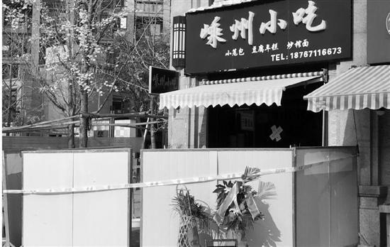 杭州一小吃店还未开业3人死亡 医生:煤气中毒