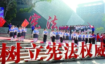 百名小学生 诵读宪法