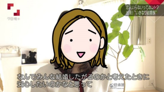 日本 閃婚 戀愛