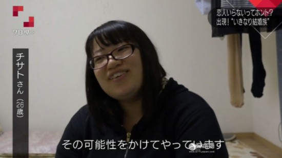 日本 閃婚 戀愛