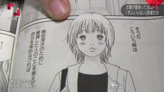 日本 閃婚 戀愛