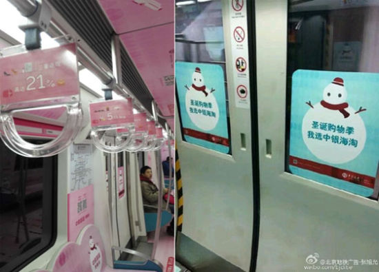 中银海淘地铁开进北京城别样风景打动乘客心