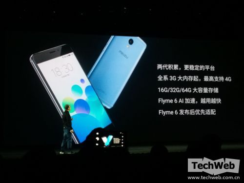 魅族发布魅蓝Note5手机 魅族手环同时登场