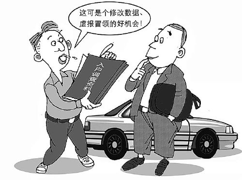 四川土地征收办人员结伙造假 骗取扶贫款2000