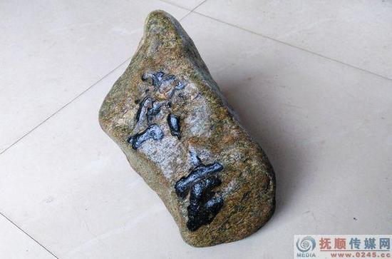 抚顺男子河边拣奇石 上有黑色条纹形如“官”字