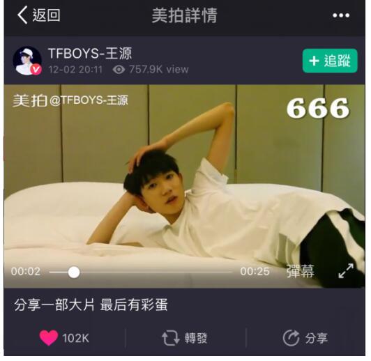 在其最新的美拍动态中,这则因为演职人员表看起来很厉害,全为王源自导