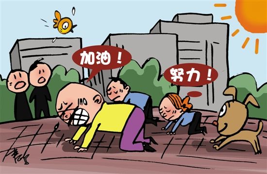 员工:老板和集体漫画当街跪爬漫画图片简笔画的图片