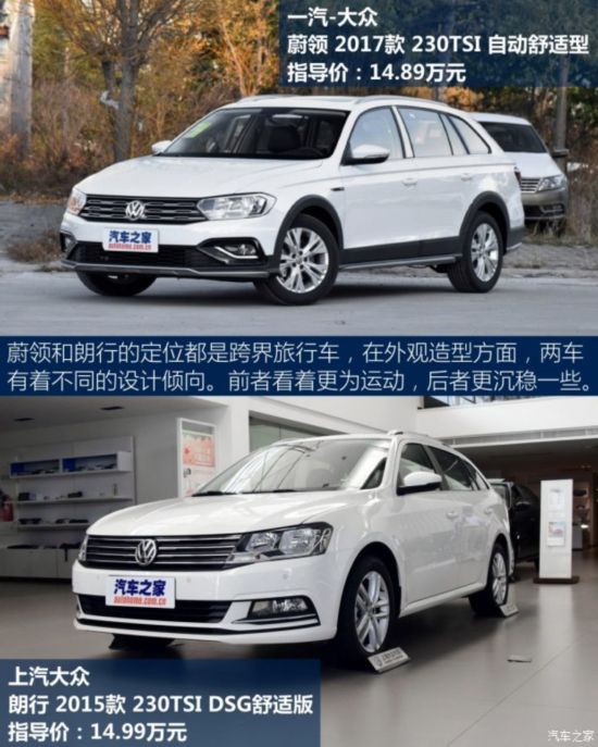 一汽大众230tsi价格,一汽大众230tsi报价 一汽-大众 蔚领 2017款 230tsi 自动舒适型