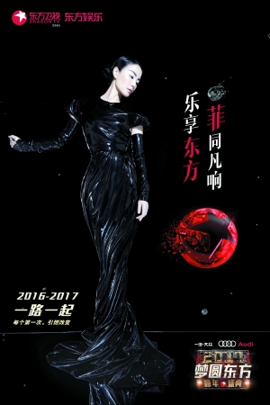 王菲确认加盟2017跨年盛典 演唱会纪录片将登