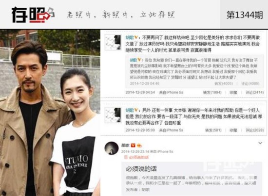 唐嫣罗晋恋情公开杨幂超尴尬 细数被光速打脸