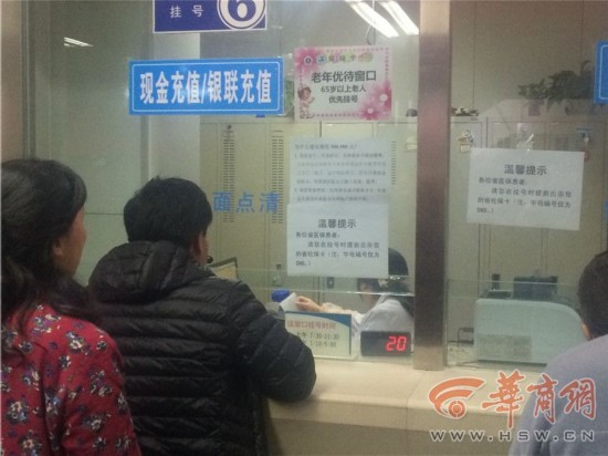 社保卡发放三年多 为啥西安大部分医院仍不能