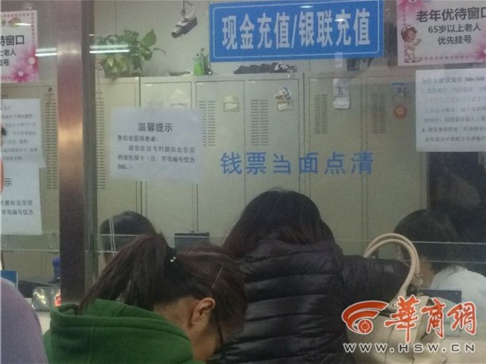 社保卡发放三年多 为啥西安大部分医院仍不能