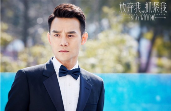 《放弃我抓紧我》开播 陈乔恩坐拥王凯乔任梁两大后宫